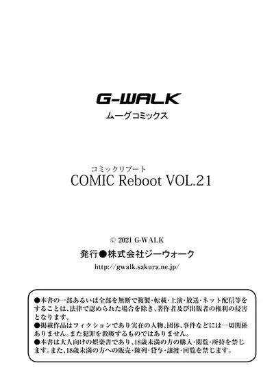 COMIC Reboot Vol. 21