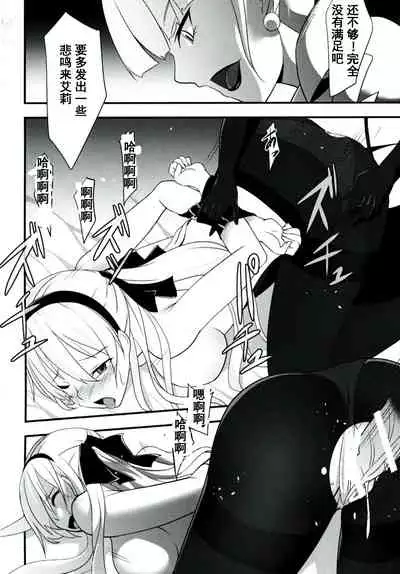 [Monorabbi (Rabbi)] Locus of Slave ZERO (The Legend of Heroes: Zero no Kiseki, The Legend of Heroes: Ao no Kiseki, Tokyo Xanadu) [Chinese] [Digital]