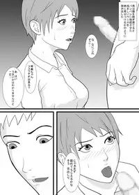 Ane ga Enkou Douga de Yarareteta.