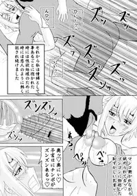 (SC37) [Kyoten Heichou (Iwai Takeshi)] Kyoufu no 14 e Ike (Queen's Blade)