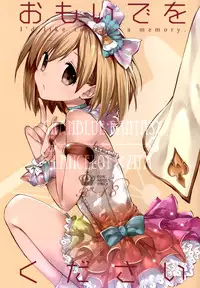 (C89) [Takanaedoko (Takanae Kyourin)] Omoide o Kudasai (Granblue Fantasy) [Chinese] [脸肿汉化组]