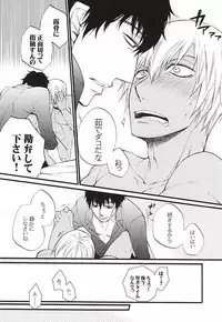 (BLOODYZONE) [KAZINO (Kanato)] Koi wa Shigachi (Kekkai Sensen)