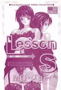 [MG Joe] Lesson-S