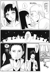 (Zennin Shuuketsu 8) [Rakubi (Meguo)] Kodomo ga rusu no yoru ni... (Naruto)