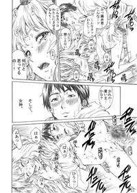 [MARUTA-DOJO (MARUTA)] Rina-sama no Utsukushii Omiashi ni Fumaretai!! (White Album) [Digital]