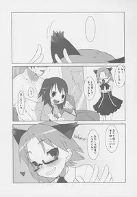 (C68) [KEY TRASH (Hikagi Tatsuhiko)] Suzu no Onkai