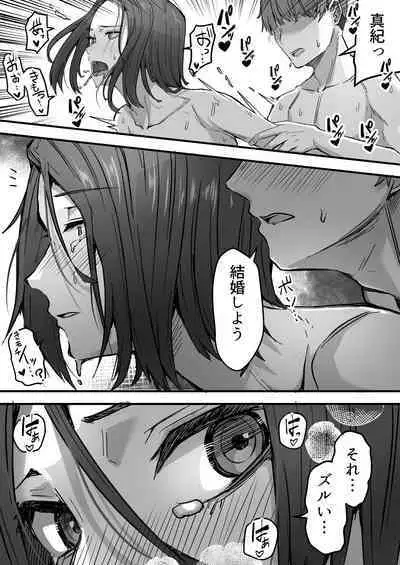 Kachiki na Hahaoya o Ore ga Mesu ni Shimasu