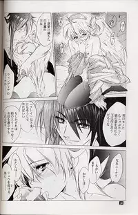 (C58) [Toko-ya (Kitoen)] Ware wa Kurashi, Saredo Uruwashi (Breath of Fire IV)