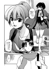 [Toko-ya (HEIZO, Kitoen)] Sayoko no Shokutaku ~Saikai shita Osananajimi ga Sofu no XX ni natte ita~ [Digital]