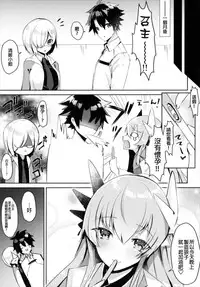 (C91) [Mr.Rabbit (Sakofu)] Kiyohime to Kozukuri ga Shitai!! (Fate/Grand Order) [Chinese] [MEGA巨莖怪漢化]