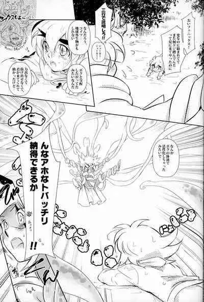 (Miracle Steal 6) [M*F special (Komakeda)] Shokushu Ecchi BOOK (Kaitou Joker)