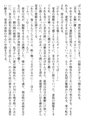 百合色コーディネート