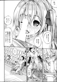 COMIC Hanaman 2014-08