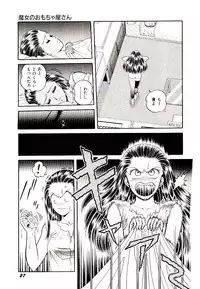 [Himura Masaru] Majo no Omocha-ya San - Toy Shop of Witch