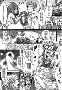 [Anthology] Monster Musume to no Chigiri | 魔物娘的契約 [Chinese]