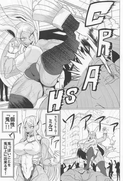 (COMIC1☆20) [Jinoriya (Norizi)] Rabbit Hero Stress Hassanhou (Boku no Hero Academia)