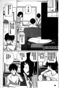 [Tsubaki Jushirou] Daily Sisters [Chinese]