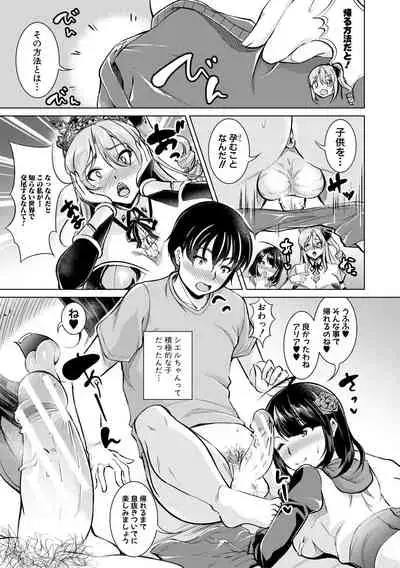 Houkago Nikubenki Girls