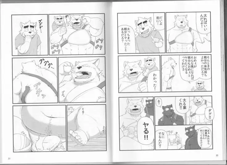 Oyabun to Chiisana Itazura