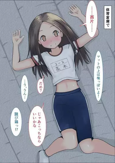 Wakariyasui Yuuwaku de Yatto Nishikata o Sono Ki ni Saseta Takagi-san no CG Shuu