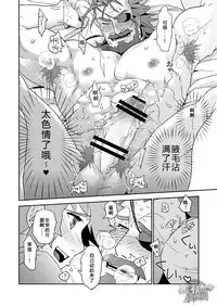 (SUPER25) [Karitara Kaesu (Kari Paku)] Wanna be baby | 想变成婴儿 (Granblue Fantasy) [Chinese] [黑夜汉化组]