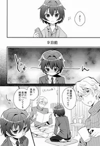 (C83) [88scones (Sakaki Tsui)] Sensei, Yasashiku Shinaide