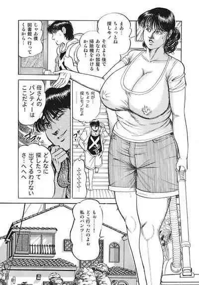 Hitozuma-tachi Kakusarete Seitaiken o Bakuro