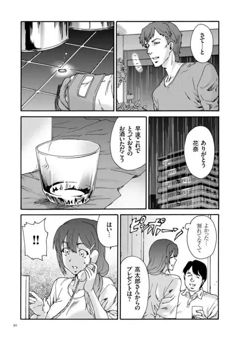 Gokuakuzuma Kana 30-sai - Villainy Wife Kana 30 Years Old