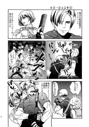 VILLAGE OF FEAR RE4 Doujinshi Web Sairoku
