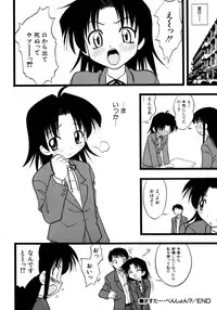 [Ie-i Tomii] Meconopsis