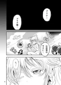 [Arsenothelus (Various)] Meikyuu Oujo 10 YEARS SPECIAL [Digital]