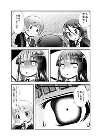 [KAKERU] "Chinure Warashi" Dai Ni Wa ~Kakunin~