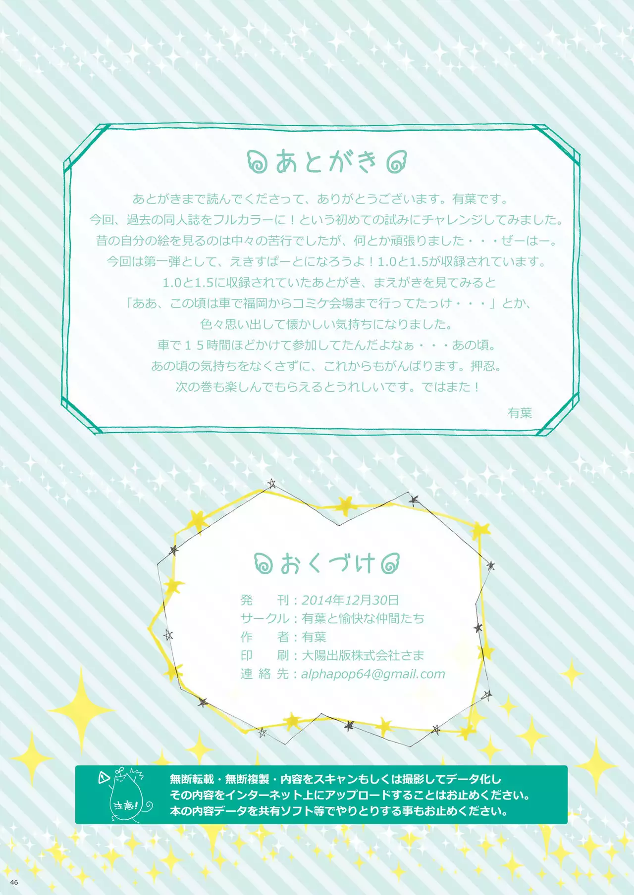 Full Color de Expert ni Narou yo!! 1.0 & 1.5 - Let's Become an Expert!! Fullcolor.