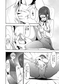 [Kouzuki Rio] Injoku Mentalism [Digital]