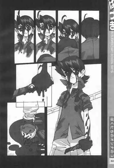 (C58) [CLASS OF LOVE GIRLS (Tetsuno Kyojin)] Hazuki Daizukan (Ojamajo Doremi)