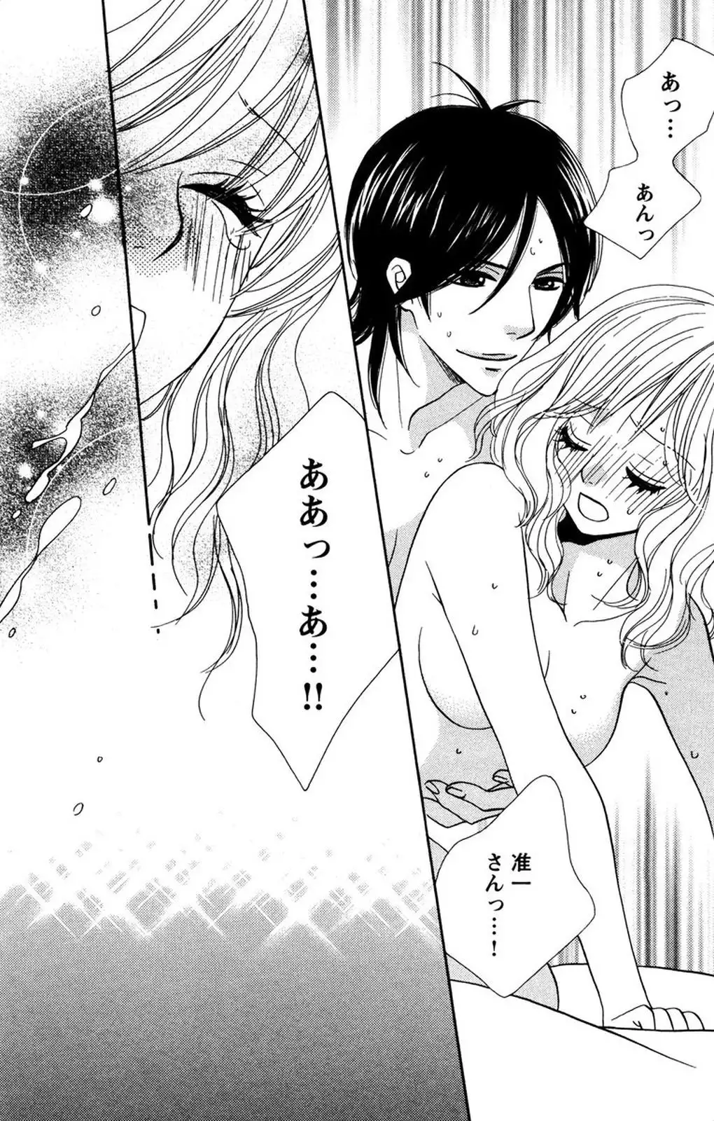 Oniichan to love Night