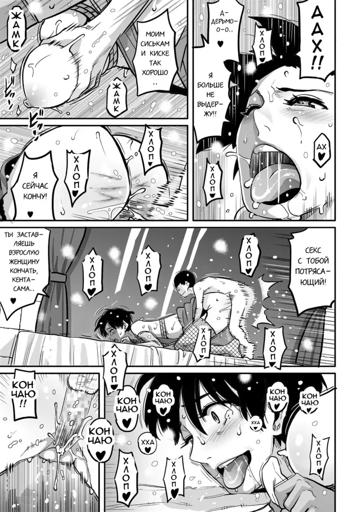 Hahaoya Shikkaku Elite Oyako no M Buta Netorare Tenraku Jinsei Ch. 1-7