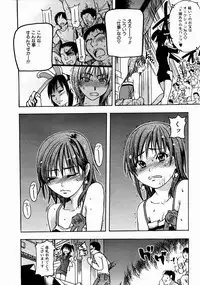 [Shiwasu no Okina] Shining Musume. 3. Third Go Ahead!