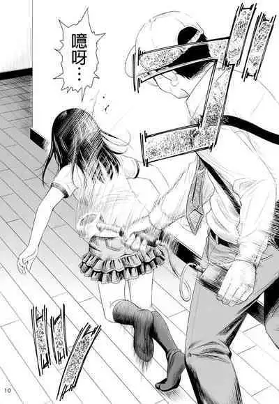 Geiger counter Kanzenban