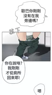 [SOSO] Franken Jo 为爱而生 法兰克赵 Ch.1~19 [Chinese]中文