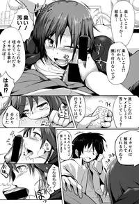 COMIC Shingeki 2015-11