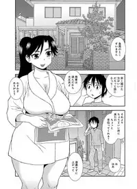 [Shinozaki Rei] Houman Mama-san Volley-bu [Digital]