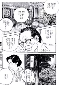 [Ken Tsukikage] Jukutsuma Bishiri de Sasotte