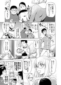 COMIC Situation Play Vol. 12 [Digital]