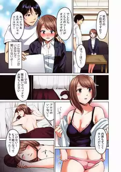 "Sensei, Ima... Sounyuu tte masen ka!?" Nakaiki suru made Owaranai, Zecchou Kaikan Massage "Full Color" 1-3