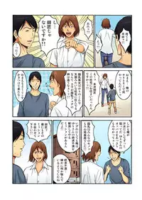 [Nagashima Chosuke] Chounyuu Shataku Senshi Honzawa Kouhei Vol. 2 [Digital]