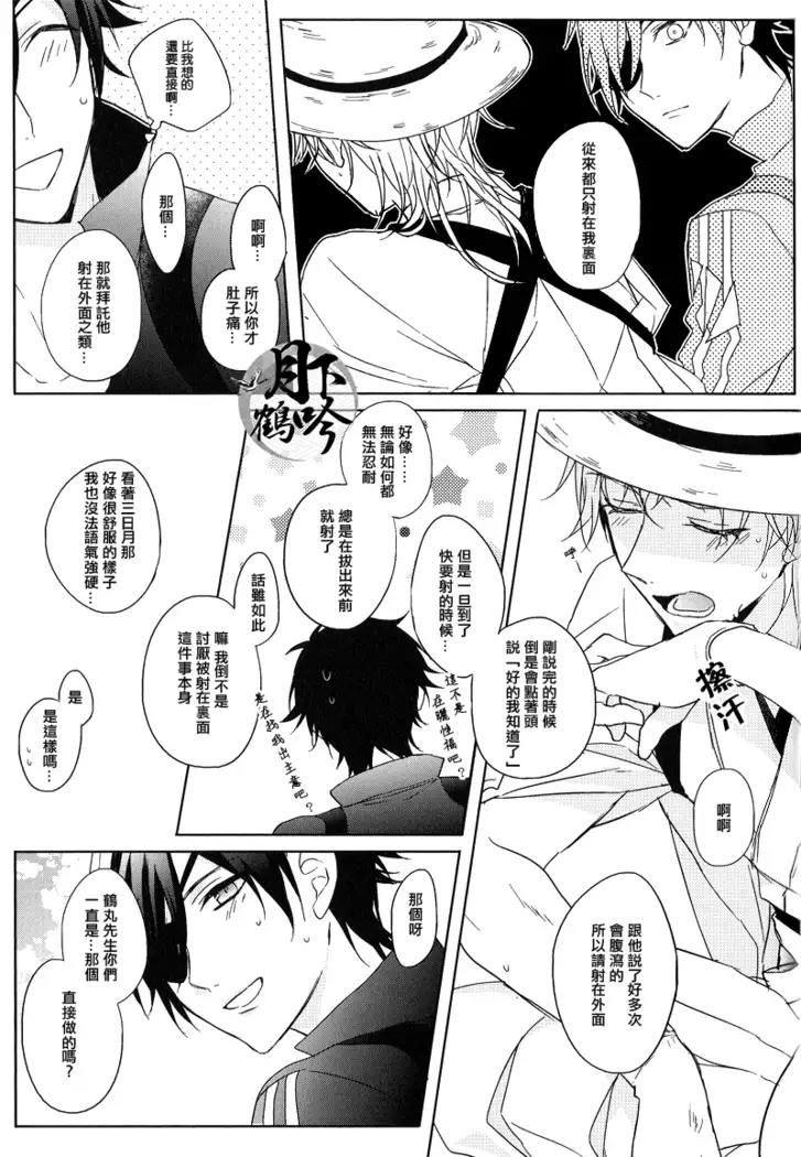 xxx kenshi!!|×××禁止!!