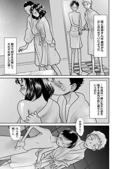 COMIC Ananga Ranga Vol. 57