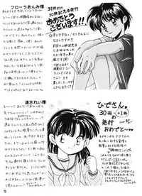 Yell 2 (Ranma 1/2)