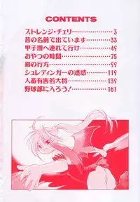 [Amanatsu Makoto] Hinemosu